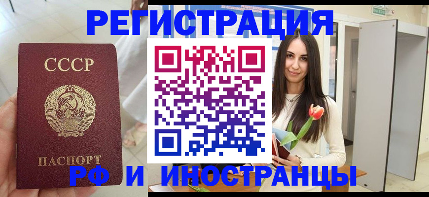 временная регистрация для школы в Калмыкии