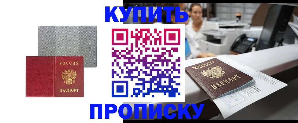 миграционный учет в Калмыкии